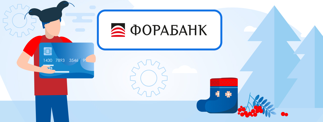 Кредитные карты Фора-Банка на сентябрь 2023 года