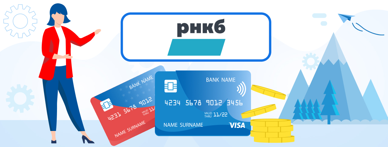 Дебетовые карты банка "РНКБ Банк" на сентябрь 2023 года