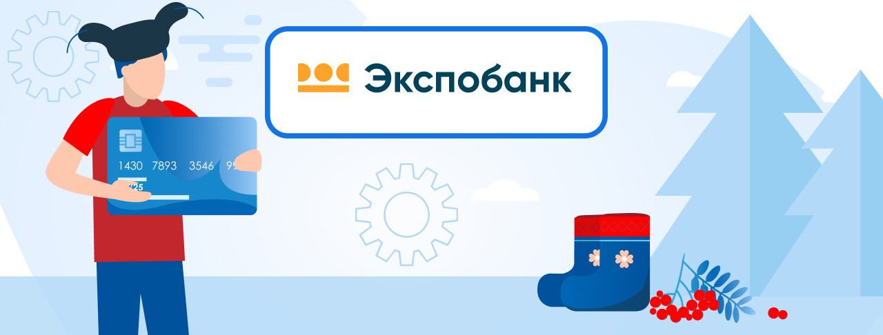 Кредитные карты Экспобанка на сентябрь 2023 года