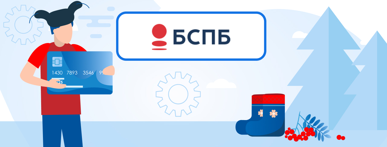 Кредитные карты банка "Санкт Петербург" на сентябрь 2023 года