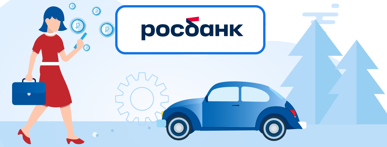 Росбанк авто войти