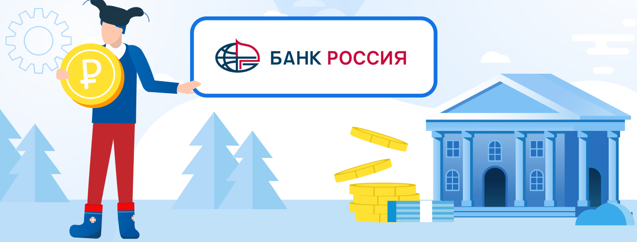 Кредиты Банка Россия на сентябрь 2023 года