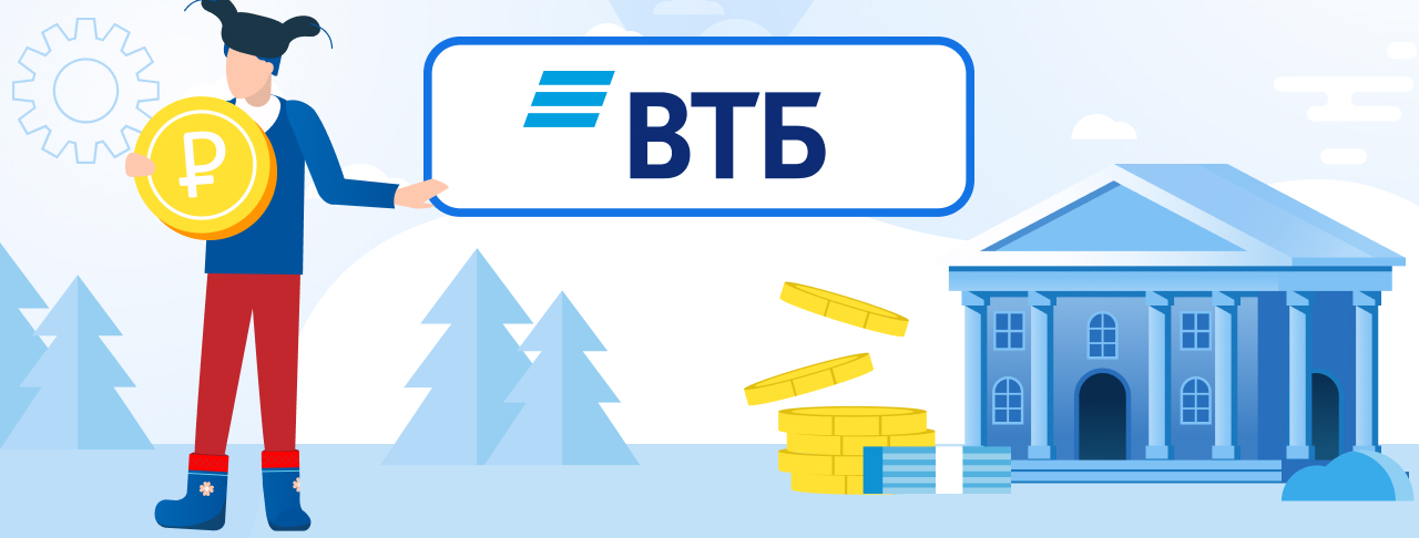 Кредиты ВТБ Банка в Алейске