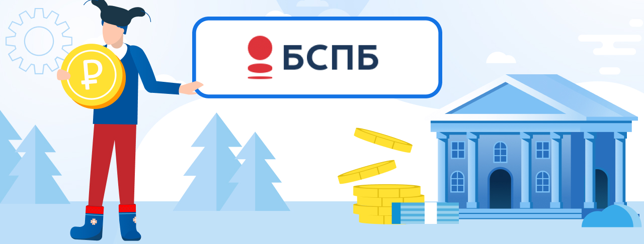 Кредиты банка "Санкт-Петербург" на сентябрь 2023 года