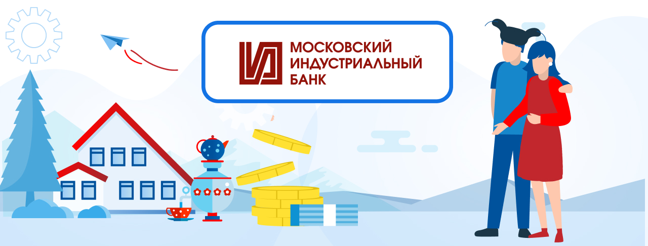 Ипотека от МИнБанк на сентябрь 2023 года