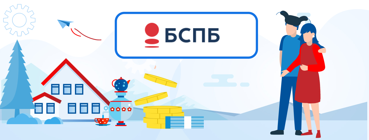 Ипотека от банка "Санкт-Петербург" на декабрь 2023 года