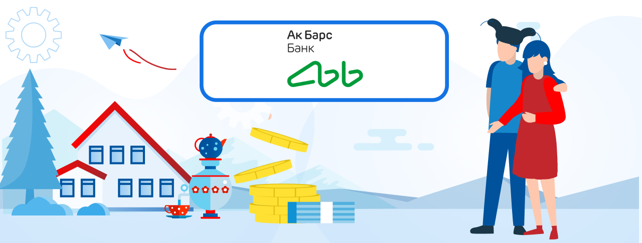 Ипотека в Ак Барс Банке на ноябрь 2022