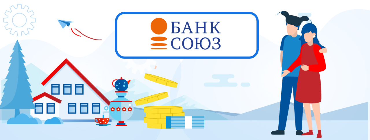 Ипотека от банка СОЮЗ на сентябрь 2023 года