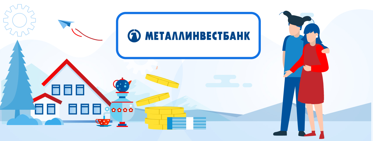 Ипотека от Металлинвестбанка на сентябрь 2023 года