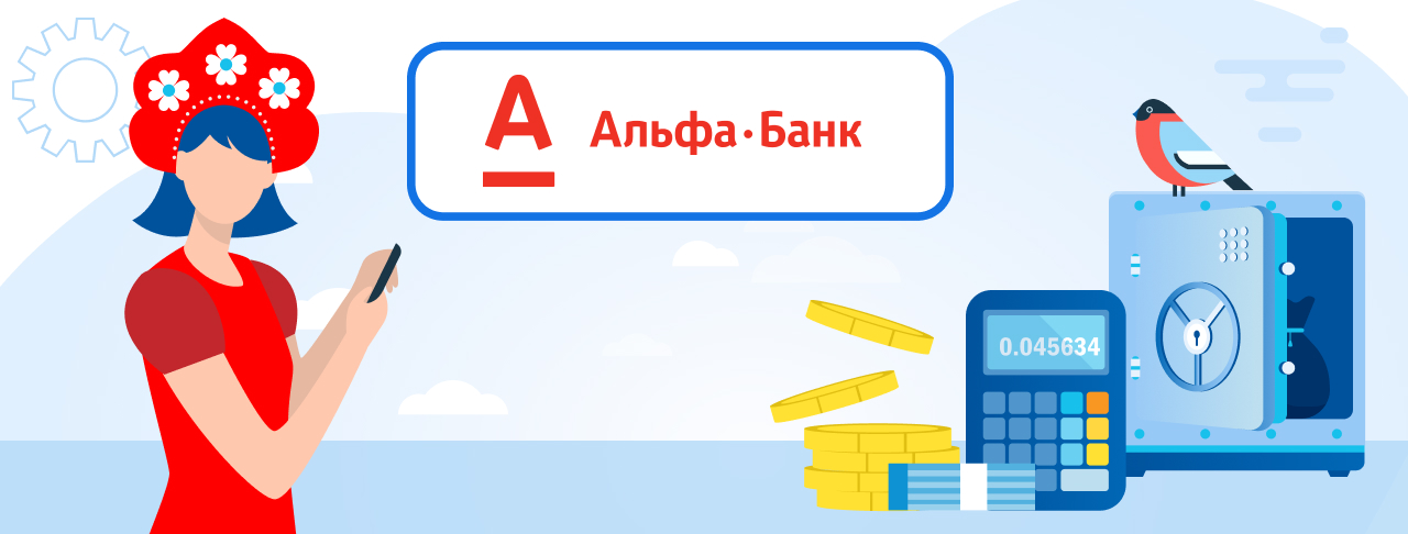 Как работает альфа банк в январе 2024. Банк открытие на левом берегу Воронеж.