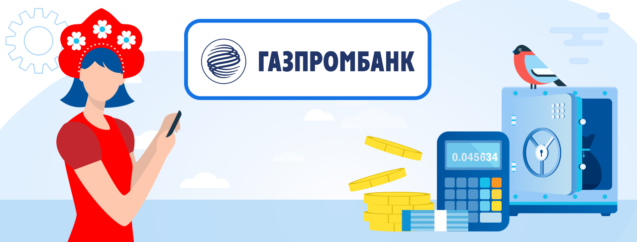 Газпромбанк работа в мае 2024