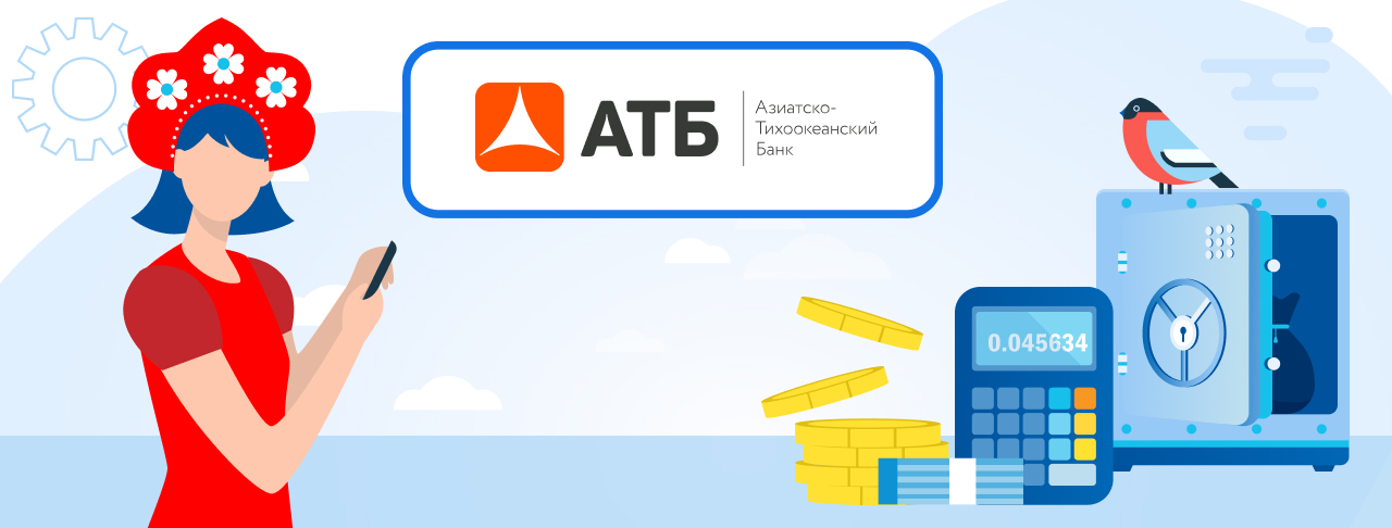 Вклады АТБ на сентябрь 2023 года
