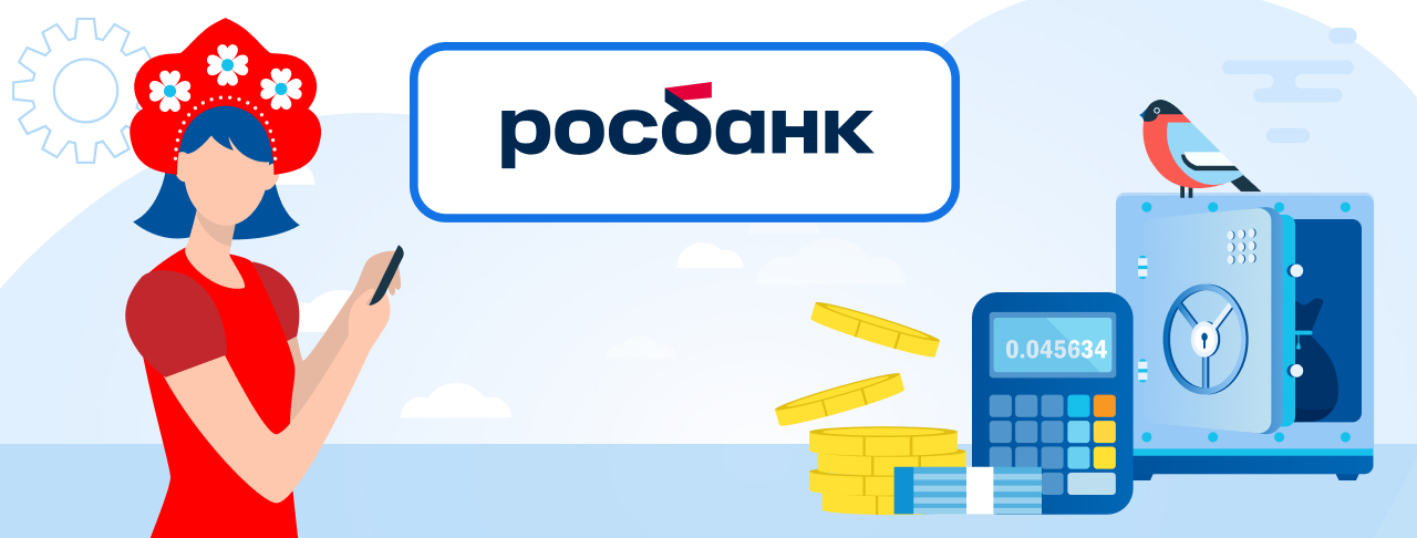Вклады Росбанка на декабрь 2023 года