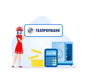 Газпромбанк вклады 2023