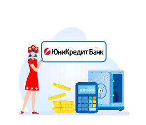 Калькулятор вкладов ЮниКредит Банка