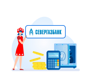 Калькулятор вкладов Севергазбанка