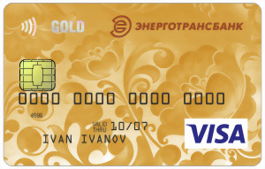 Энерготрансбанк Visa Gold®