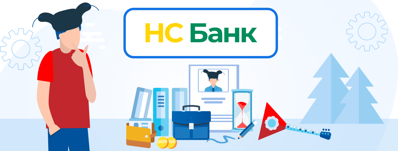 Кредиты для бизнеса от НС Банка на декабрь 2023 года