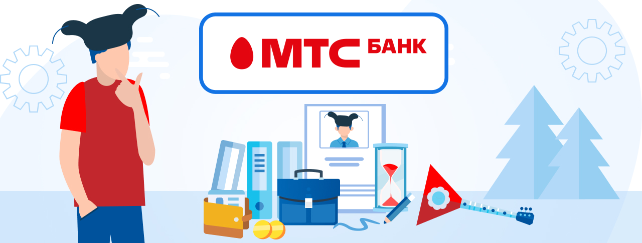 Кредиты для бизнеса от МТС банка на сентябрь 2023 года