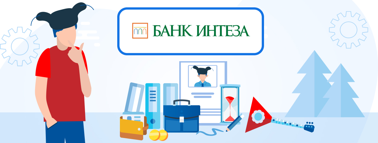Кредиты для бизнеса от Банка Интеза на сентябрь 2023 года