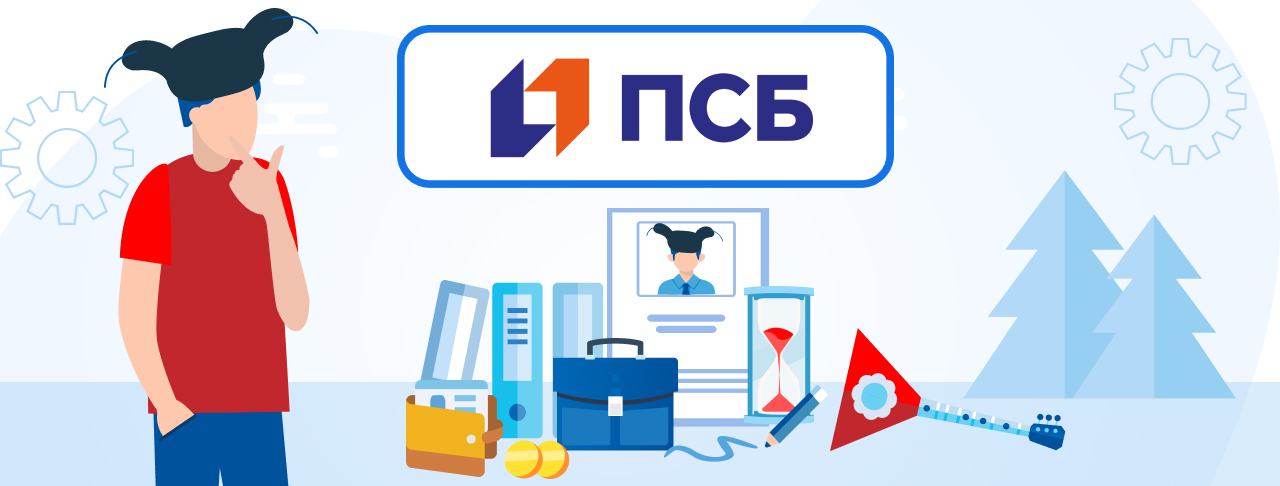 Кредиты для бизнеса от Промсвязьбанка на ноябрь 2023 года