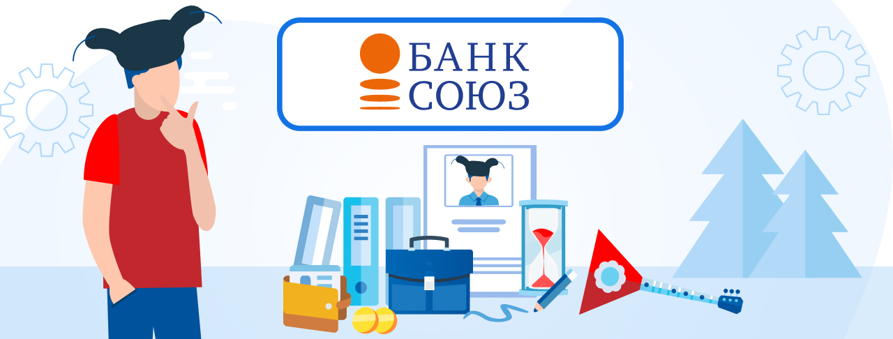 Кредиты для бизнеса от Банка Союз на ноябрь 2023 года