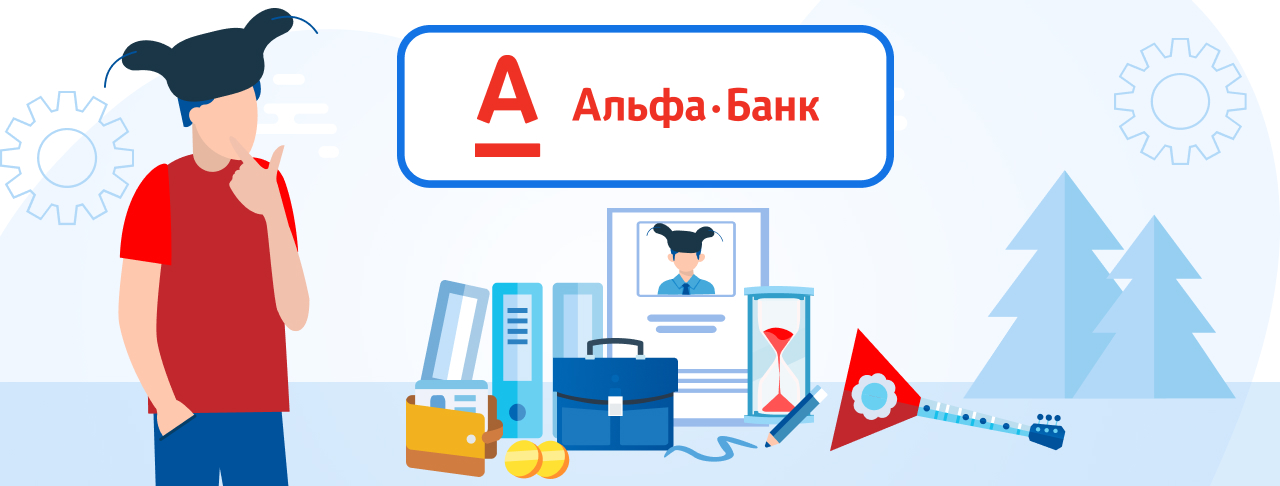 Кредиты для бизнеса от Альфа банка на сентябрь 2023 года