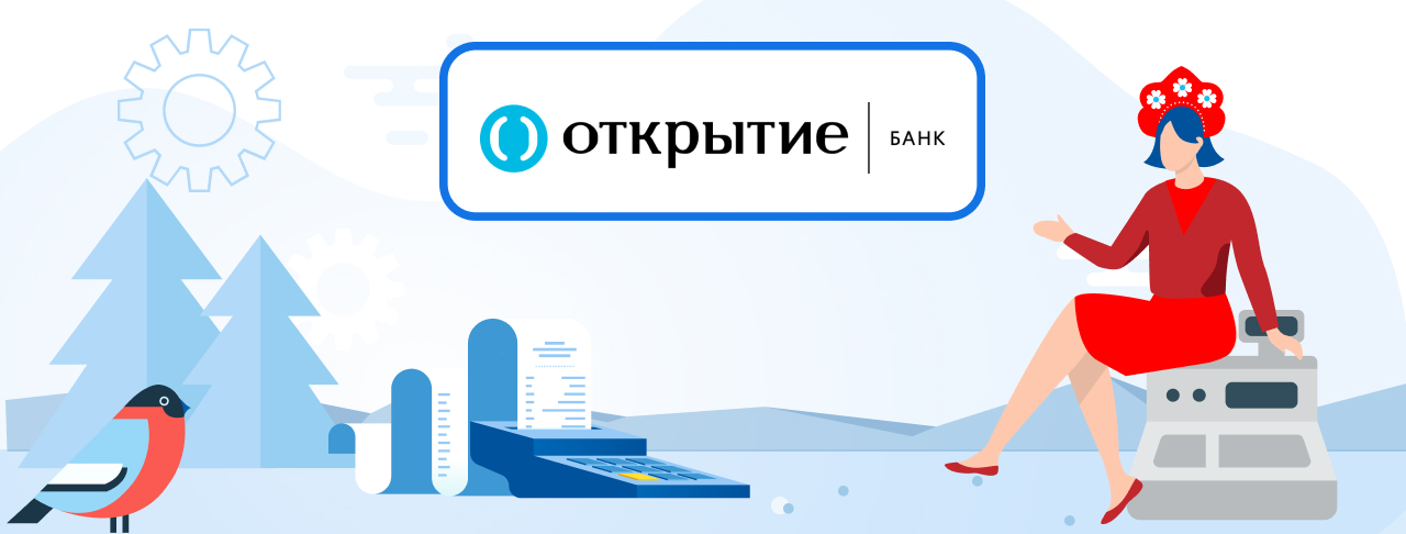 Расчетные счета для бизнеса в Банке "Открытие" на сентябрь 2023