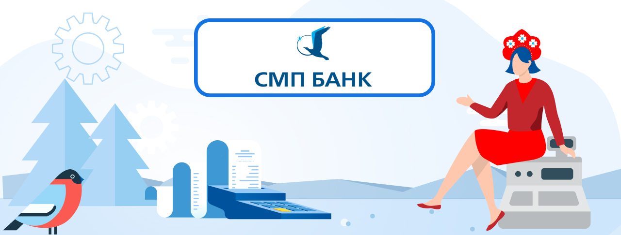 Расчетные счета для бизнеса в СМП банке на сентябрь 2023