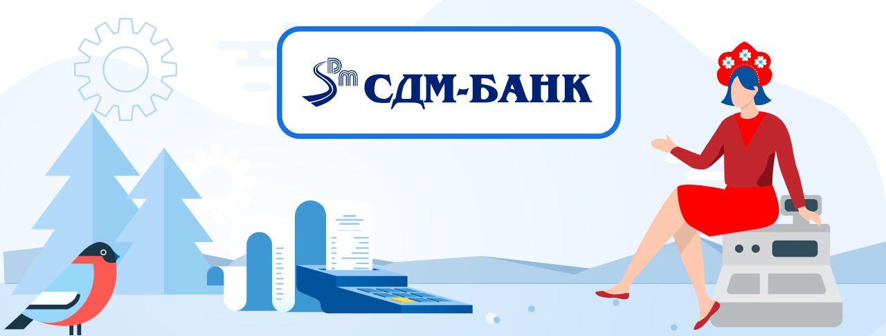 Расчетные счета для бизнеса в СДМ банке на сентябрь 2023