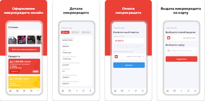 KMF в Google Play