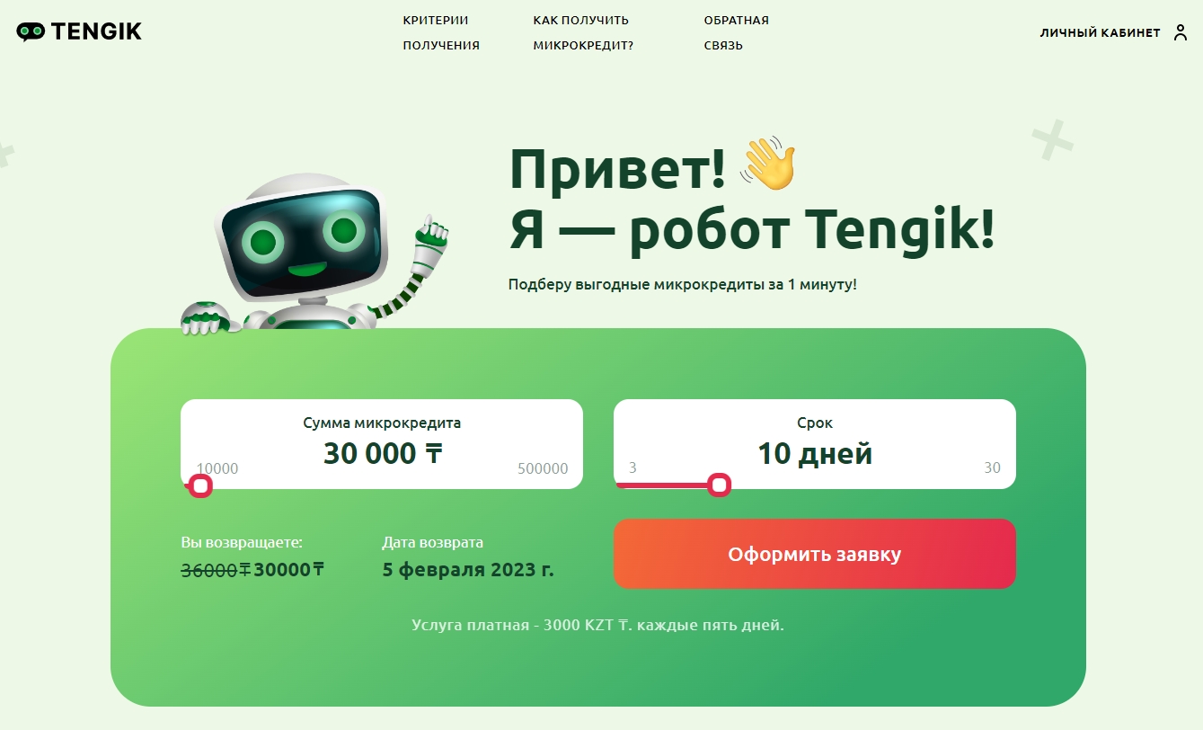 Tengik