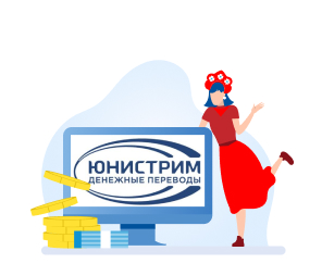 На Юнистрим