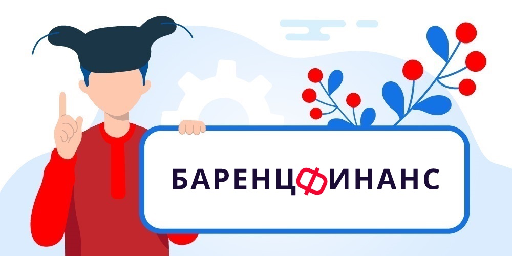 Баренц Финанс