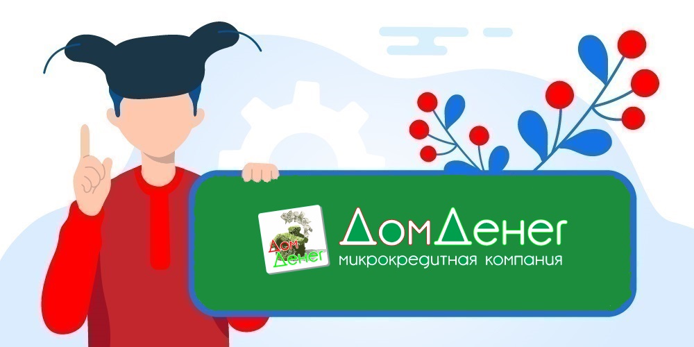 Дом денег