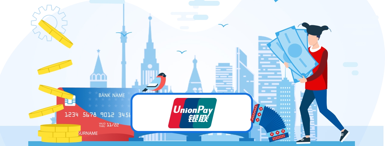 Займ на карту UnionPay: быстро и без забот