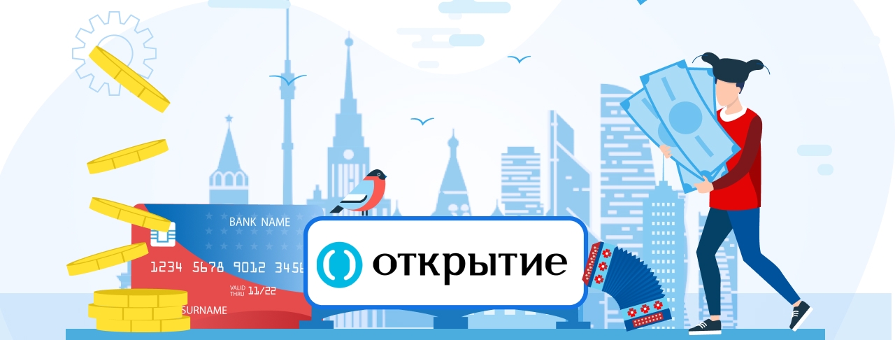 Займ на карту банка Открытие: ваше надежное финансовое решение