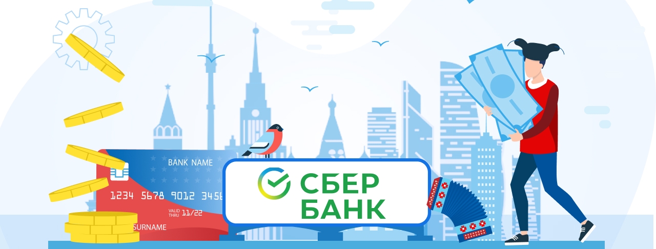Как получить займ на карту Сбербанка?