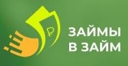 Займы в займ