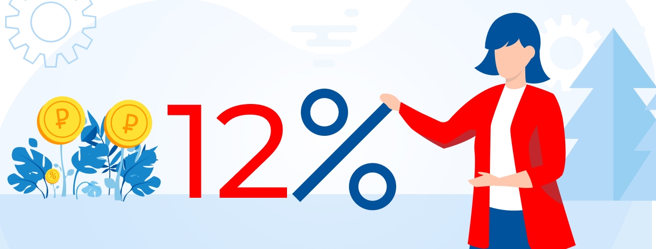 Все о кредите под 12% годовых