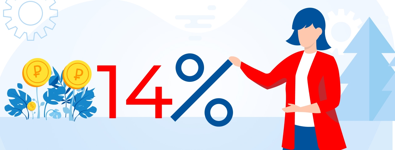 Все, что нужно знать о кредите под 14%