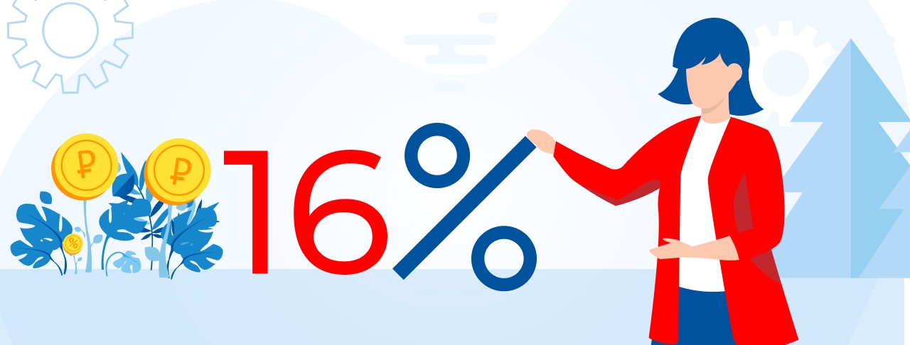 Все о кредитах под 16%