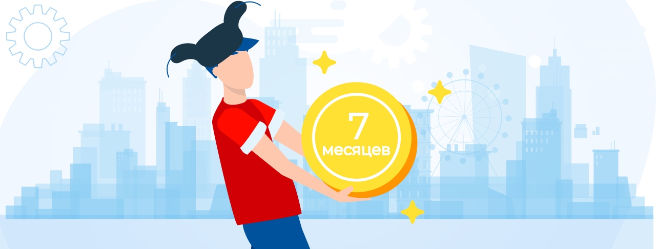 Кредиты на 7 месяцев. Оформить онлайн