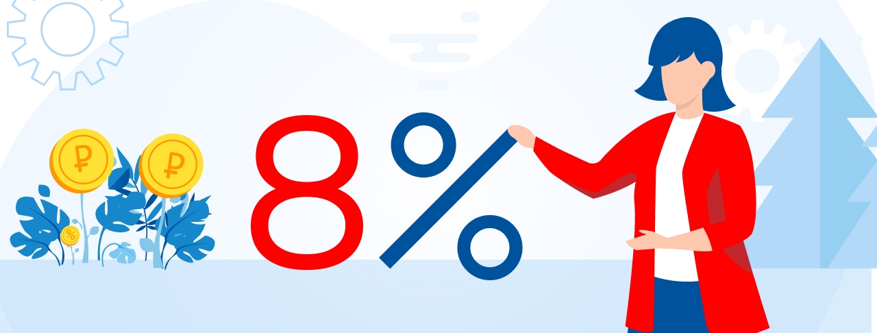 Всё, что нужно знать о кредитах под 8%