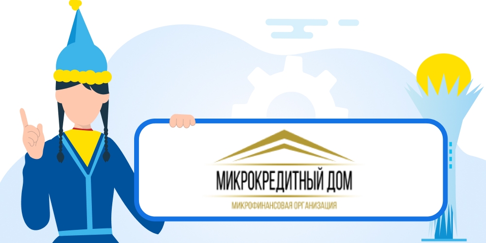Микрокредитный Дом — оформить микрокредит, обзор МФО, отзывы клиентов, горячая линия, служба поддержки