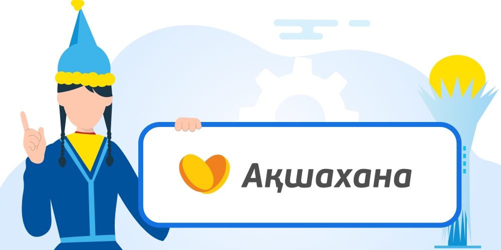 Ақшахана — оформить микрокредит, обзор МФО, отзывы клиентов, горячая линия, служба поддержки