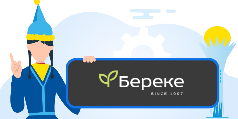 Береке