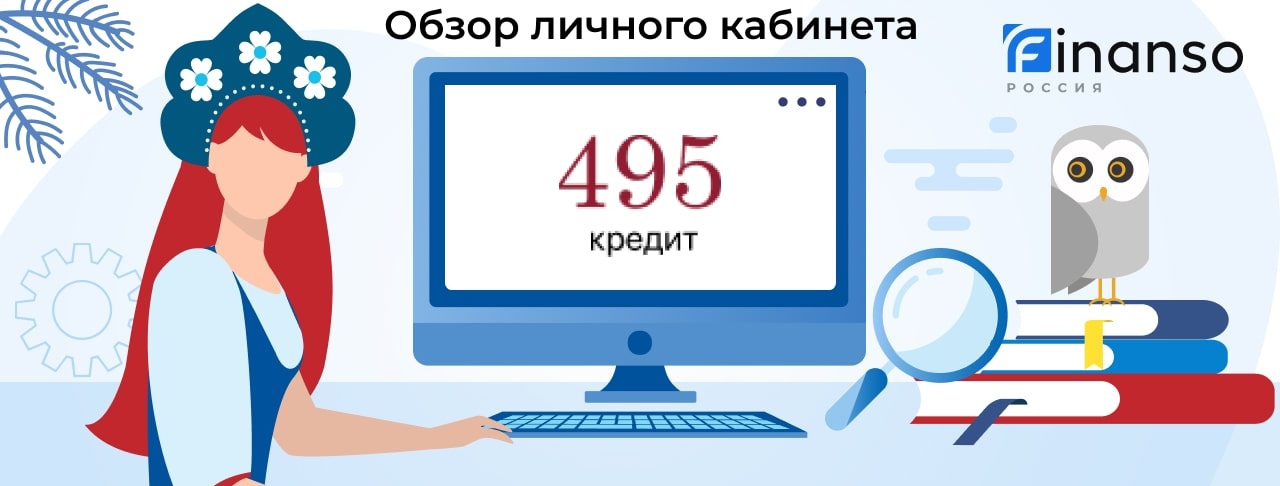 Личный кабинет Кредит Стар: Вход, регистрация и преимущества использования