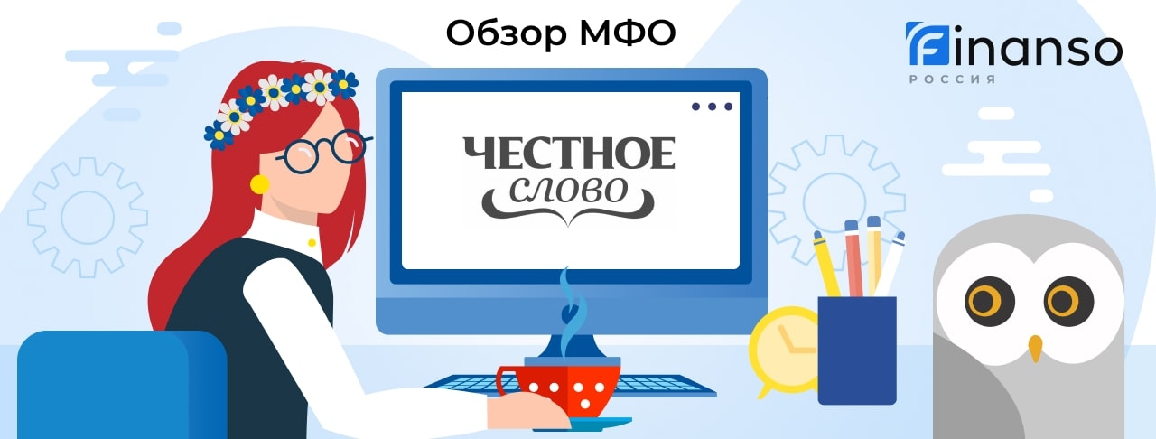 Честное Слово - честный обзор МФО