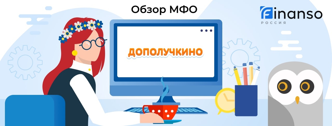 Займ Дополучкино: Как Войти в Личный Кабинет и Получить Финансовую Помощь